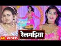 #Dance #Video | #शिल्पी_राज |  रेलगड़िया | #Shilpi_Raj, #Amit Star Gorakhpuri | Bhoj