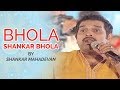 Bhola Shankar Bhola Shankar Mahadevan Shiv Bhajan Live Performance