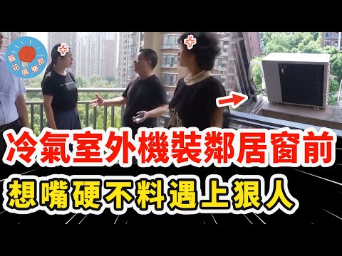 透天冷氣室外機