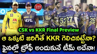 Will KKR Sentiment Work In IPL 2021 Final | CSK vs KKR IPL Final 2021 Preview Telugu | GBB Cricket