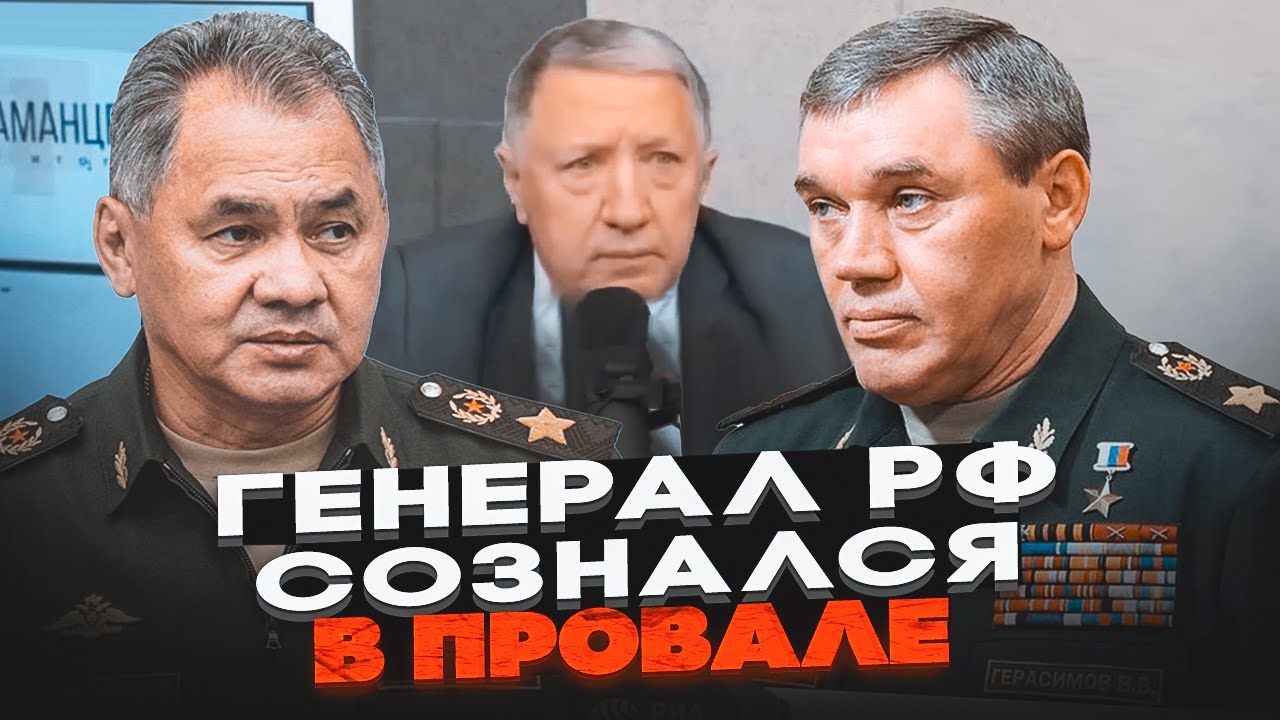 🔴 ГЕНЕРАЛ приголомшив ЗАЯВОЮ! Розвідка ЗБРЕХАЛА путіну, армія не готова, а в