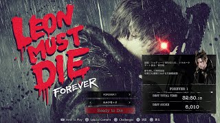 #8 LMDFモードに挑戦【バイオハザードレクイエム】