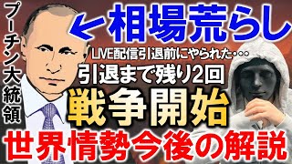 【FXライブ】戦争がもたらす相場への影響とは？こんな時のトレード思考も解説‼《トレード有り》2022年2月25日(金)