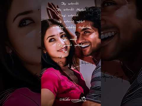 oyaayiye yaayiye song 💜 #love #tamilmusic #tamil #tamilovesong