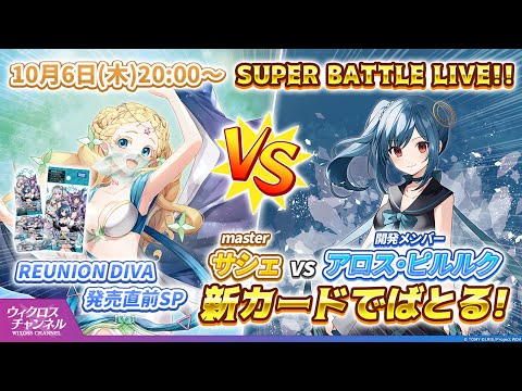 和風 ウィクロス WIXOSS 融合せし極門 ウトゥルス//メモリア SRP | www