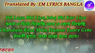 bewafa tera masoom chehra bangla lyrics by Jubin N