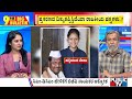 Big Bulletin With HR Ranganath | Neha Hiremath Family Unhappy With CM and DCM Statements | April 20