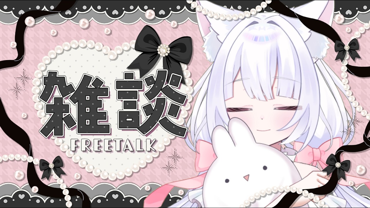 【#雑談】久しぶりの朝活！もし良かったらおはようって言いに来てほしいな！【#新人vtuber /幽々乃もも】
