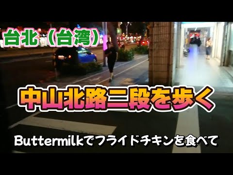 Descendo a seção 2 da Zhongshan North Road (Taipei)