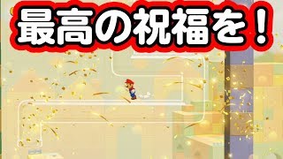 【マリオメーカー２】透明トンネルを抜けて行く【二人実況】
