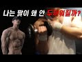 두꺼운 팔을 만드는 방법 어렵지 않습니다 이 3가지만 기억하세요!