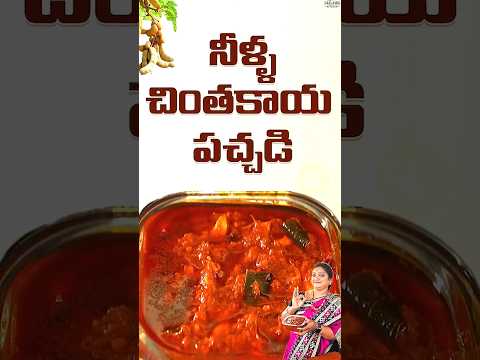 Raw Tamarind Pickle || SailawsFoodExpress