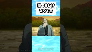 勝てるわけなくて草 #shorts #おもしろ #おすすめ
