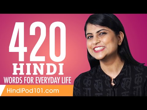 420 Hindi Words for Everyday Life - Basic Vocabulary #21