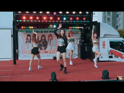 210626 플로리아(FLORIA) - 마지막처럼 (BLACKPINK(블랙핑크) Cover) (앵콜)@천안 게릴라 공연(버스킹)