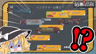 【Among Us】誰が誰だか分かんねえ！新役職ピエロのサーカスで会議画面がとんでもないことに…！！ゆっくり達のアモングアス part210