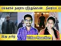Vivegam Roast 🤭|Tamil Light Video Reaction|Tamil Couple Reaction|@abiraje