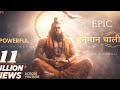Powerful Epic Hanuman Chalisa By Agam Mr Editor Suraj Hanuman Hanumanchalisa