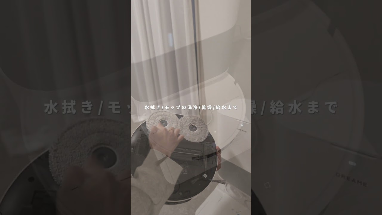 #PR 毎日の家事を楽にしてくれるロボット掃除機🤖 #暮らしチャンネル