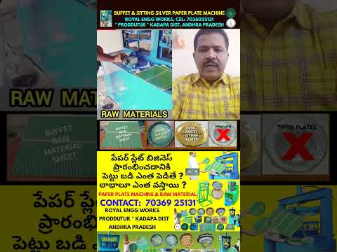 Small scale Paper plates #manufacturing-business at home,paper plate making machine sale:70369 25131