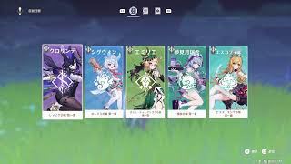 [原神]ストーリー全部する！