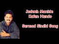 Jadehn Monhte Kafan Hondo Sarmad Sindhi Sindhi Hit Song 360P