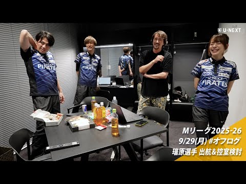 オフログ(メン限)