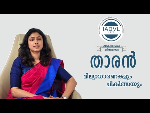 താരൻ - മിഥ്യാധാരണകളും ചികിത്സയും