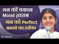 Disturbed Mind Bad Mood Reset To A Perfect Mind Part 1 Subtitles English BK Shivani