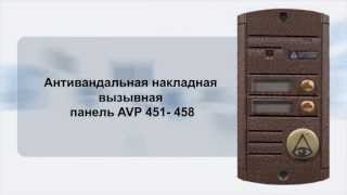Activision AVP-456 (PAL) Медь