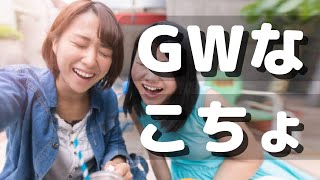 ゲットワイルド気味の爆風･こちょRunner??‍♀️?? -TK-【※BGMのみ】