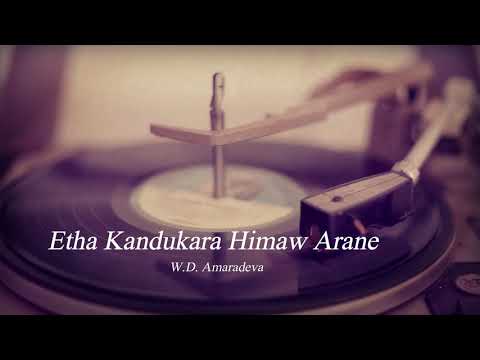 ඈත කඳුකර හිමව් අරණේ ETHA KANDUKARA HIMAW ARANE - ඩබ්ලිව්. ඩී. අමරදේව W.D. AMARADEVA