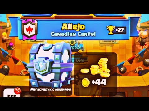 Очень неприятная новость для меня! / Clash Royale