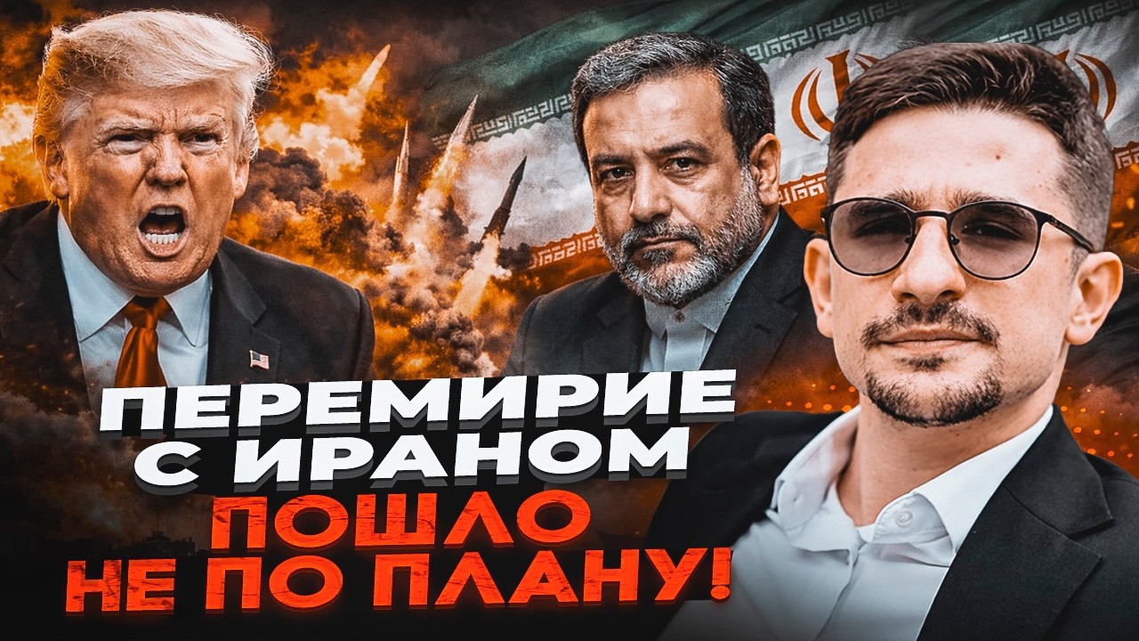 ⚡️8 ХВИЛИН ТОМУ! Новий розгром в Ірані! Трамп віджимає ОРМУЗЬКУ ПРОТОКУ. США 