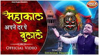 Apne Darbar Mein Tu Bula Le — अपने दरबार में तू बुलालें: भजन devotional song
