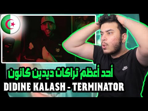 ( Syrian Reaction ) 🇸🇾🇩🇿 DIDINE KALASH - TERMINATOR Canon 16