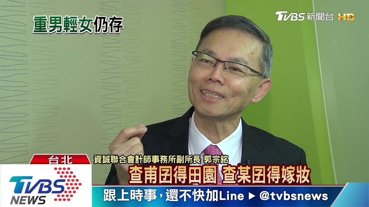 誰是接班人? 「子承家業」或「女力崛起」