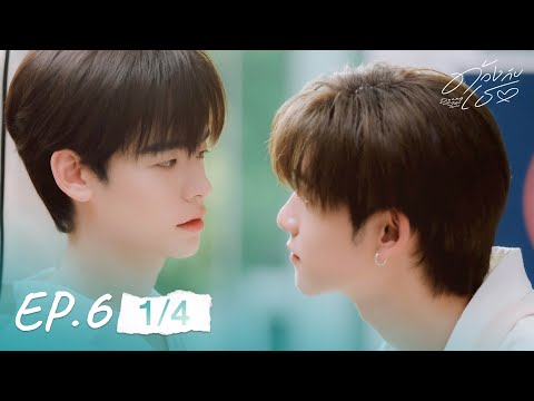 ด้วงกับเธอ | Duang With You Series EP.6 [1/4]