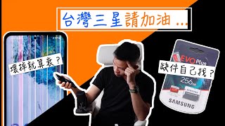 Re: [心得] 負推三星商城購機