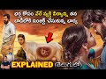 Veppam kulir mazhai (2024) Full Movie Explained in telugu | BTR creations