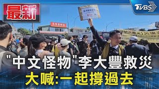 [問卦] 這幾天台灣的正能量是不是太多了點？