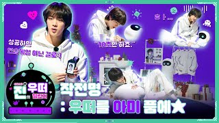 Jin&#39;s Special Challenge for ARMY | 진 (Jin) &#39;The Astronaut&#39; Official Merch.