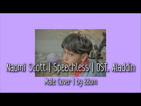 [Male Ver.] Naomi Scott - Speechless (Ost. Aladdin) | cover by BBom
