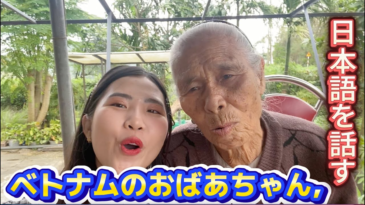 ベトナムのお正月、おばあちゃんに日本語を教えたら…忘れられない瞬間が