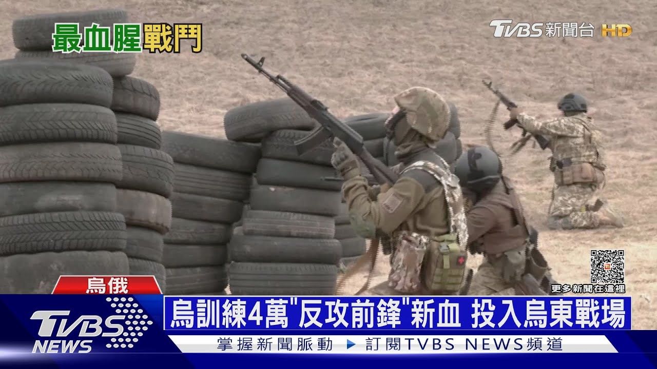 巴赫姆特援兵快到! 烏4萬兵待命上陣當先鋒