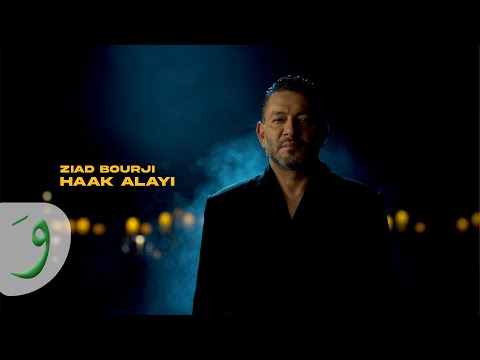 Ziad Bourji - Haak Alayi [Official Music Video] (2024) / زياد برجي - حقك عليي