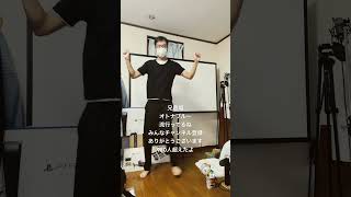 オトナブルー踊ってみた 505 #shorts  #ダンス #オトナブルー #新しい学校のリーダーズ