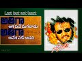 Rajini Narasimha Dialogue WhatsApp Status Telugu