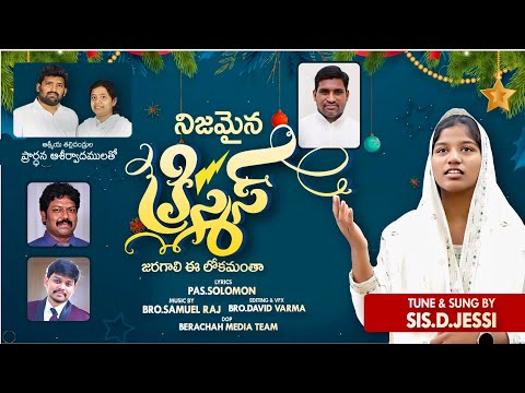 Nijamaina Christmas