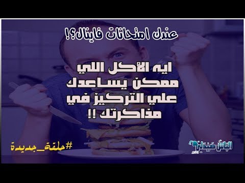 لو فطارك فول و طعمية ومقضيها شكولاتات و شيبسي 🍟 يبقي الحلقة دي عشانك 💓💙
